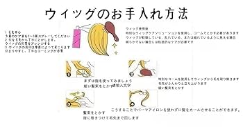 Amazon.co.jp: かつら 耐熱コスプレウィッグ 魔法の天使